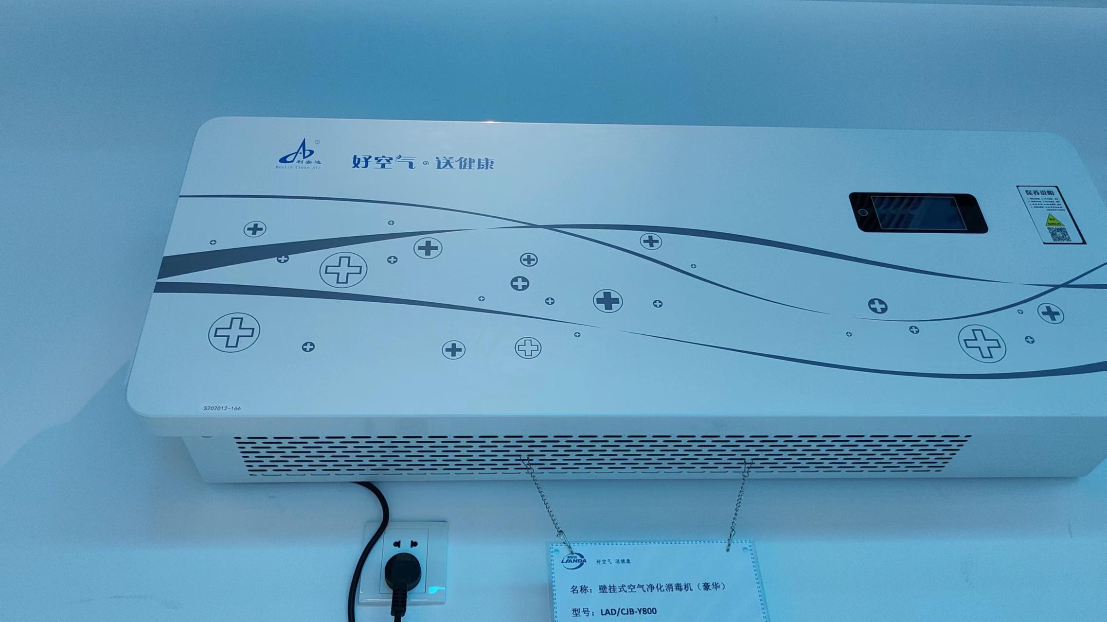 空氣消毒機長時間開啟消毒工作能行嗎