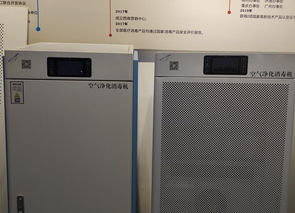 LAD/CJY-Y600移動式空氣凈化消毒機 .jpg